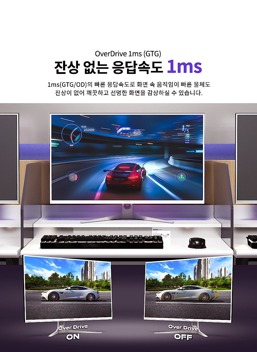 32형 REAL 240 HDR 게이밍 무결점 모니터 (QX324GW)_상세페이지