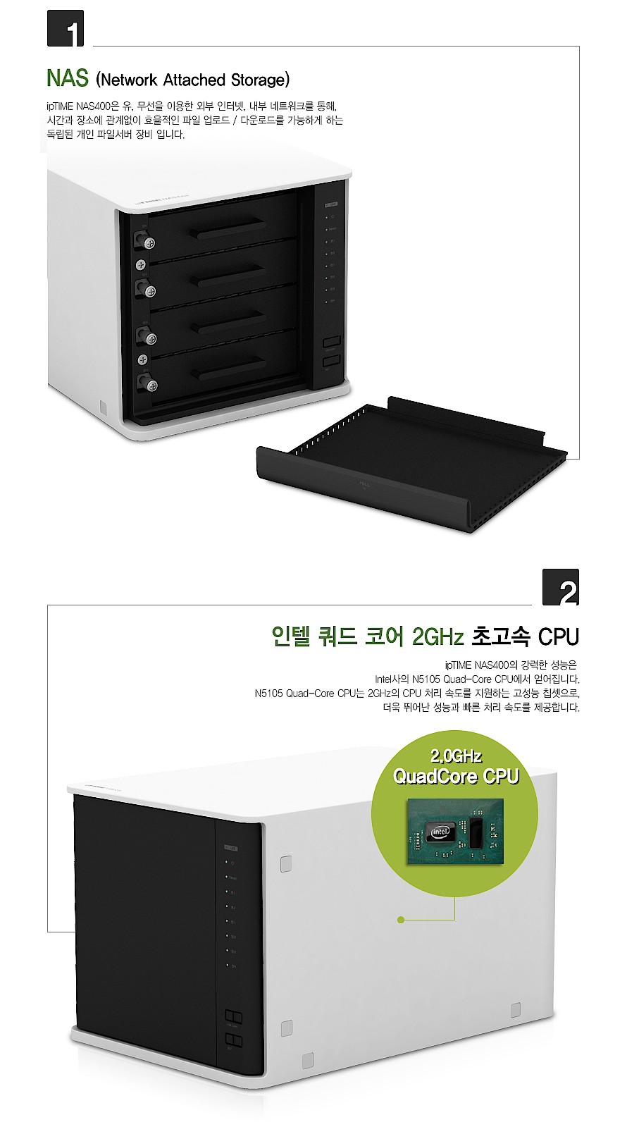 4베이 SEAGATE IRONWOLF PRO HDD 88TB (NAS400)_상세페이지