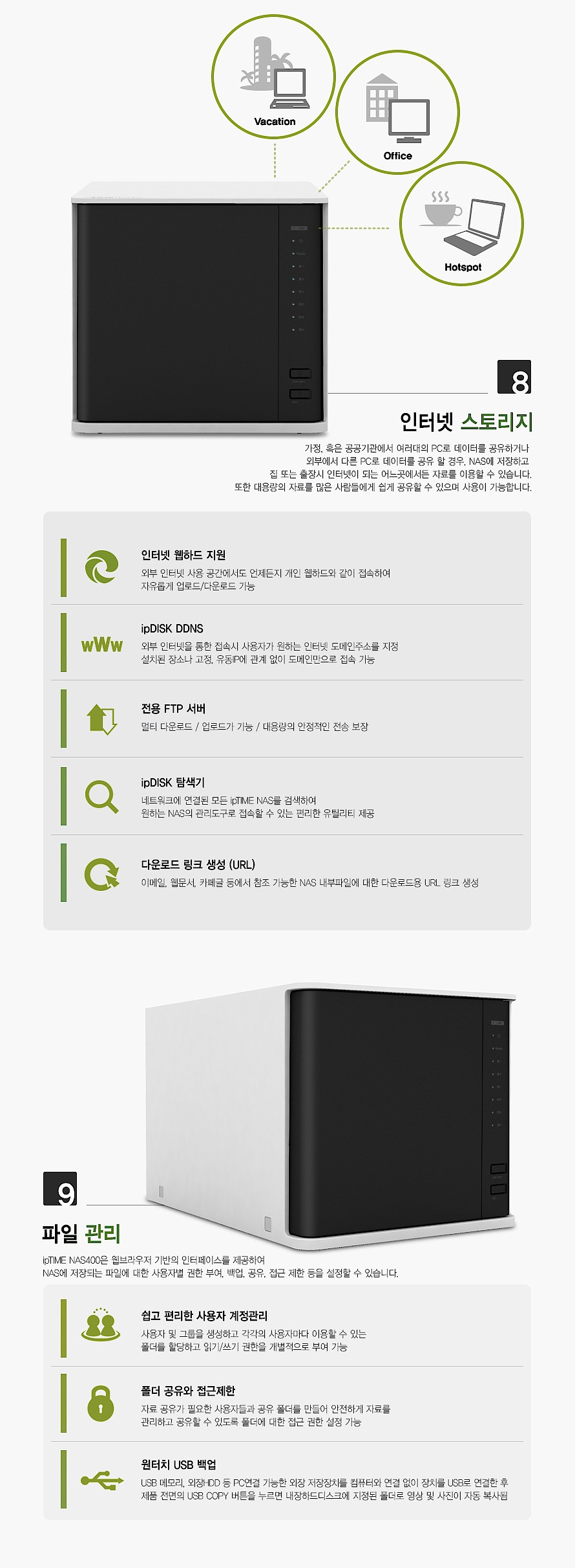4베이 SEAGATE IRONWOLF PRO HDD 88TB (NAS400)_상세페이지