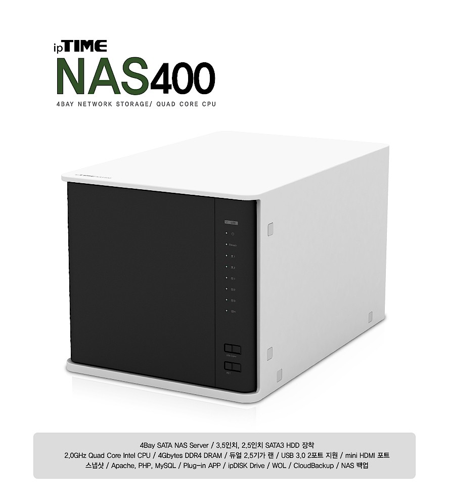 4베이 TOSHIBA N300 HDD 72TB (NAS400)_상세페이지