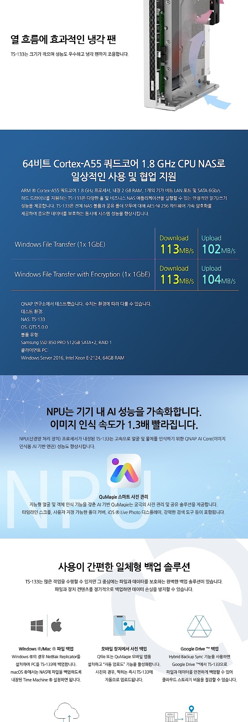 1베이 외장스토리지 SEAGATE IRONWOLF PRO HDD 22TB (TS-133)_상세페이지