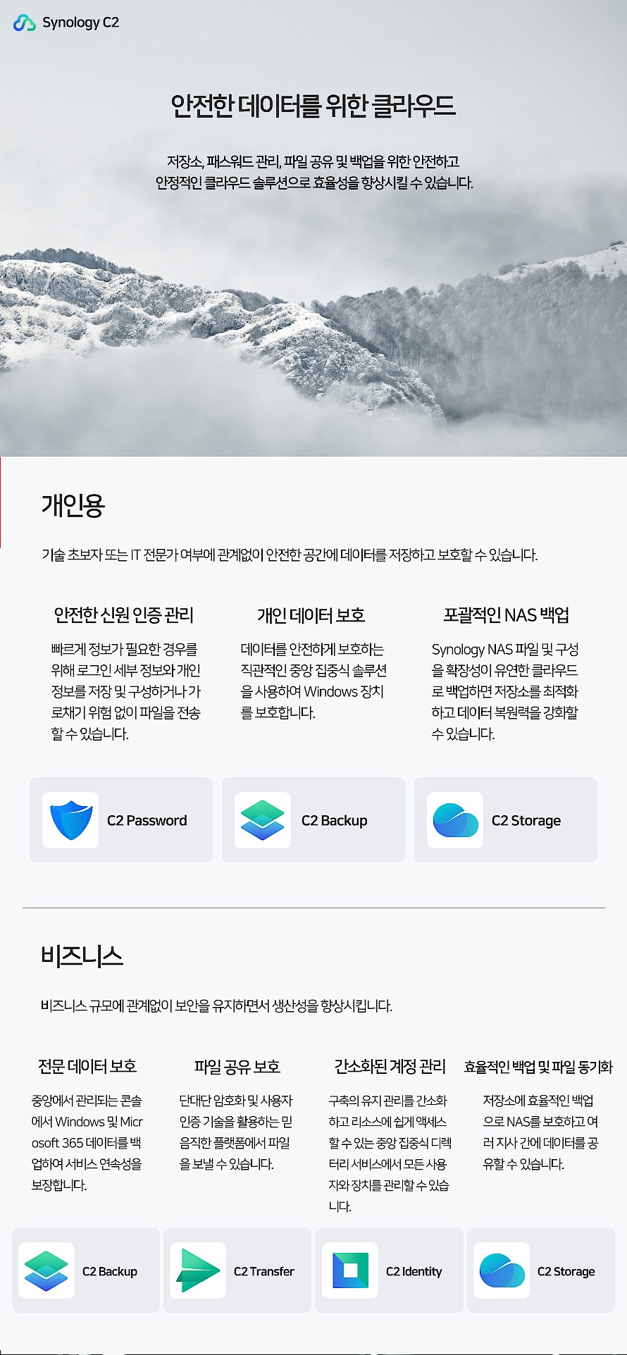 8베이 외장스토리지 WD RED PRO HDD 80TB (RS1221+)_상세페이지