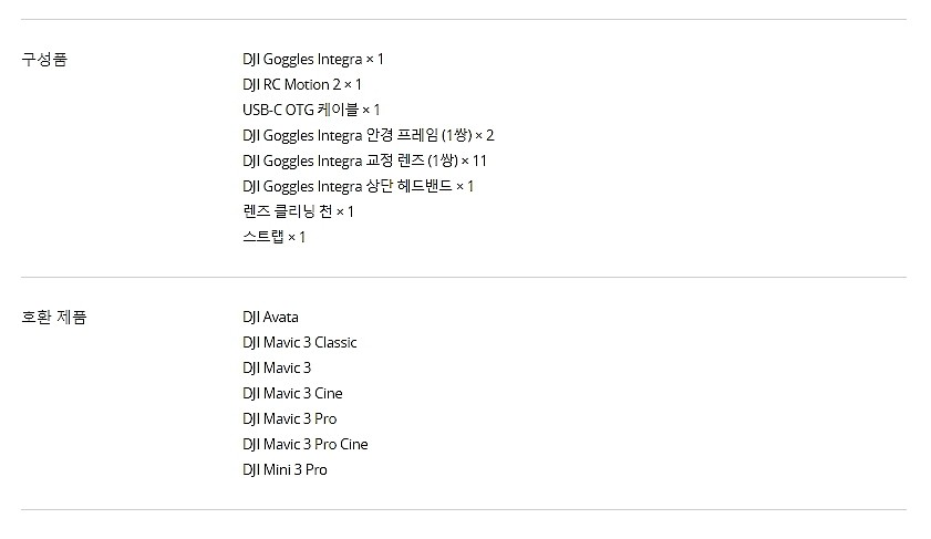 Goggles Integra 모션 콤보_상세페이지