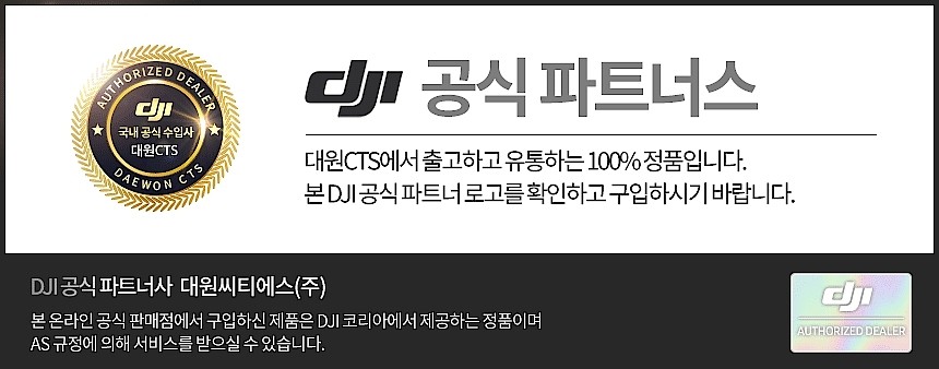 Mavic 3 Pro 프로펠러 가드_상세페이지
