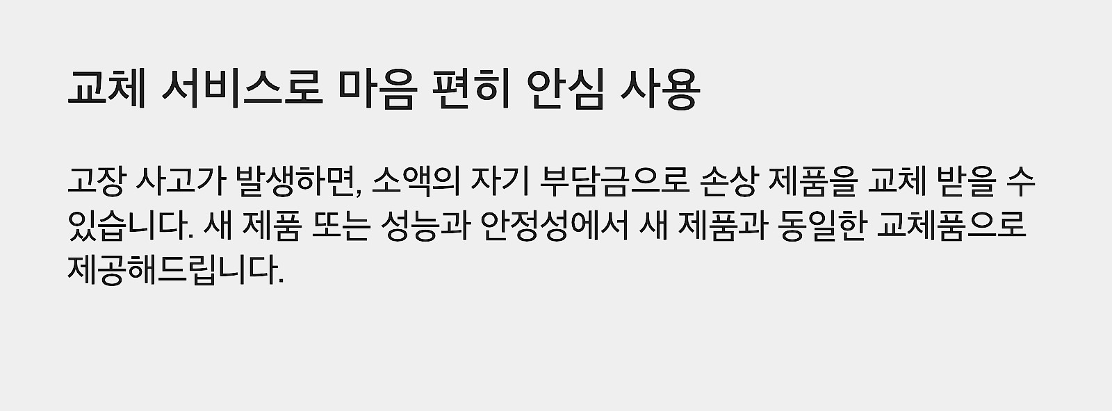 케어 리프레시 1년 플랜 (Mavic 3 Pro Cine)_상세페이지