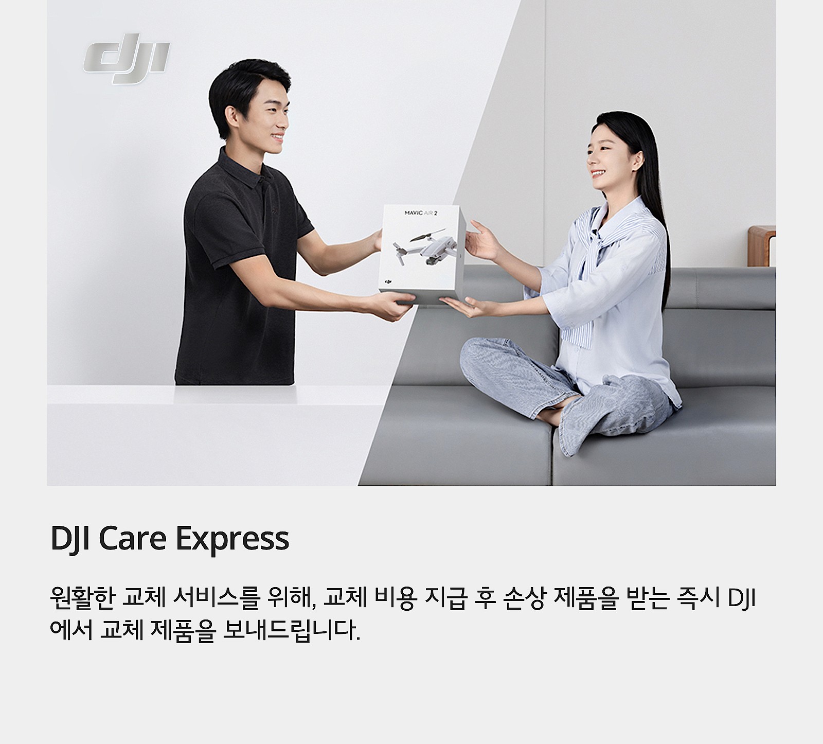 케어 리프레시 1년 플랜 (Mavic 3 Pro Cine)_상세페이지