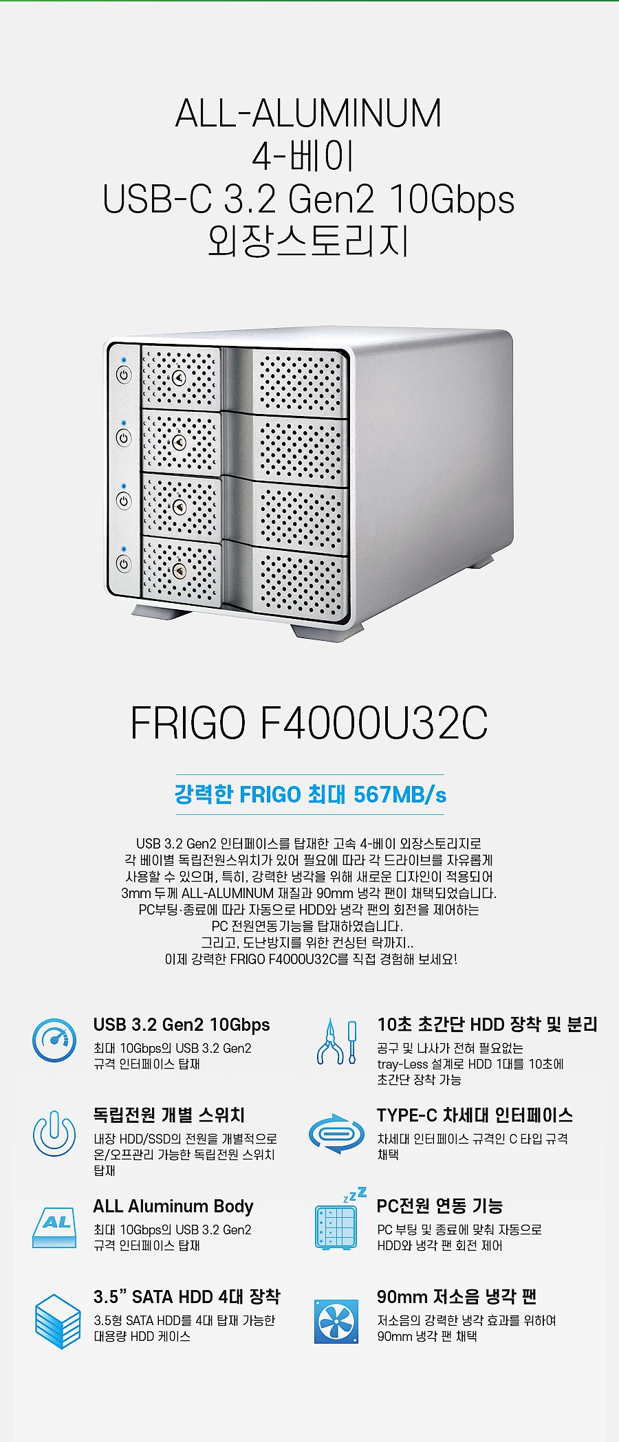 4베이 외장 스토리지 SEAGATE IRONWOLF HDD 12TB (F4000U32C)_상세페이지