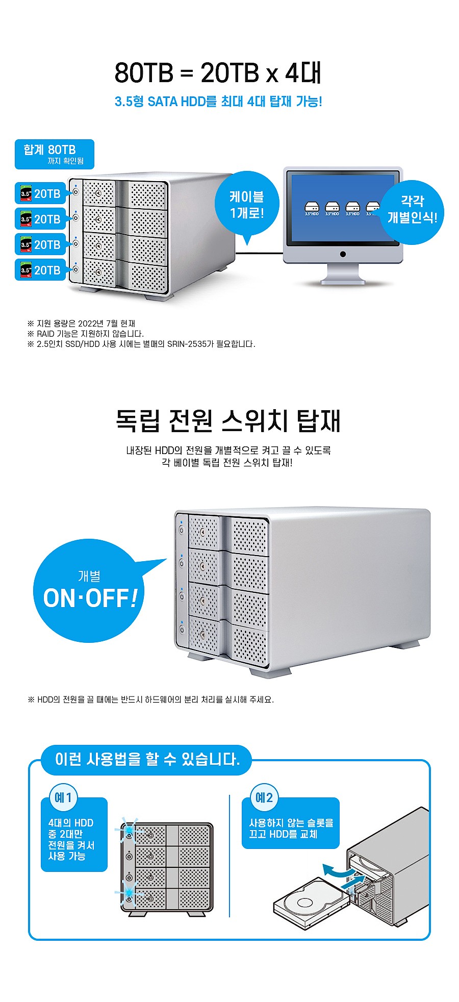 4베이 외장 스토리지 SEAGATE IRONWOLF HDD 12TB (F4000U32C)_상세페이지