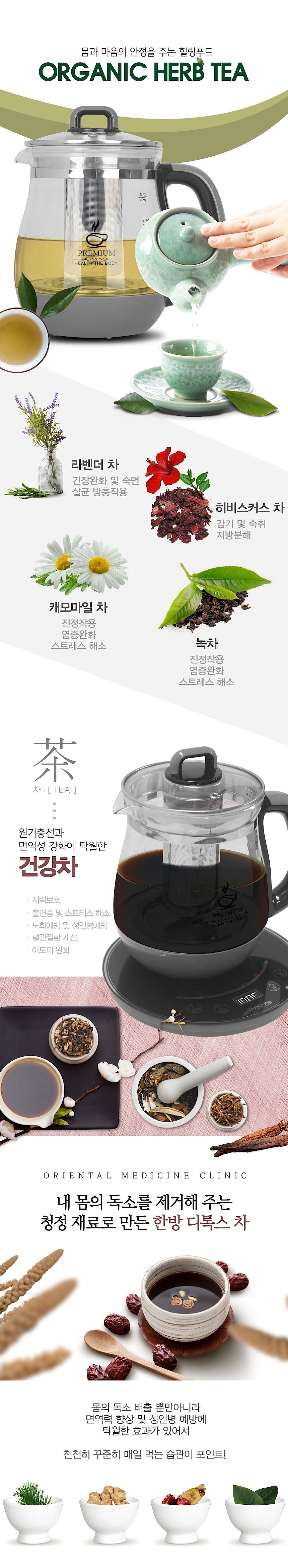 프리미엄 차탕기 (TL-TP17L)_상세페이지