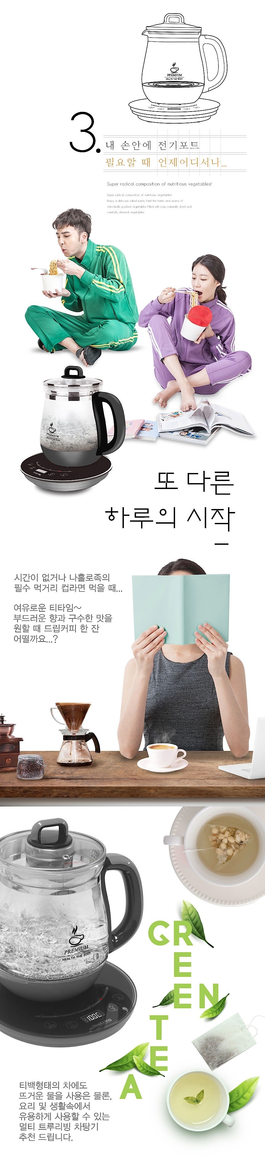 프리미엄 차탕기 (TL-TP17L)_상세페이지