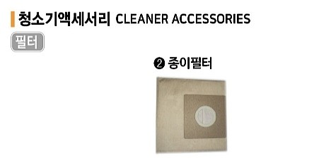 청소기 필터 (UVC-12P용)_상세페이지