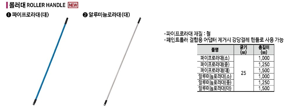 롤러대_상세페이지
