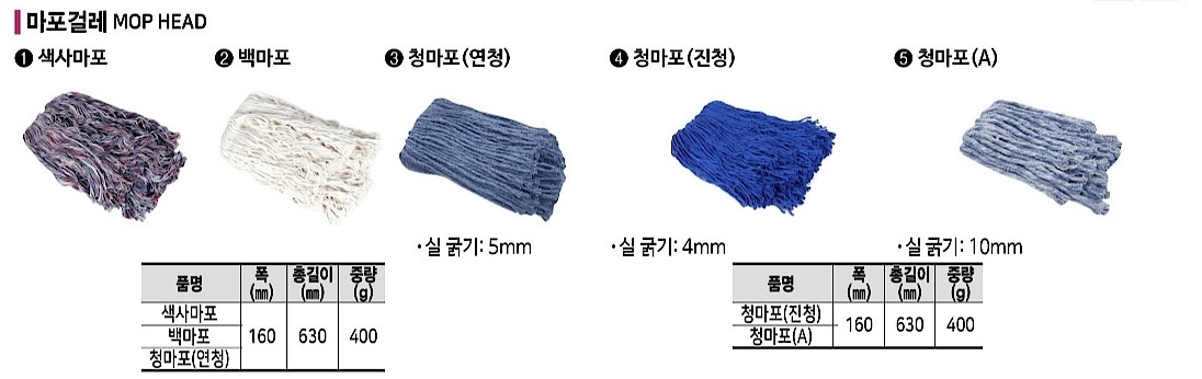 마포걸레_상세페이지