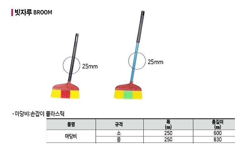 마당비_상세페이지