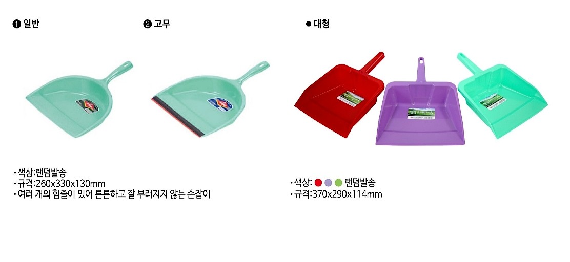 쓰레받기_상세페이지