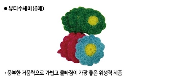 뷰티수세미_상세페이지