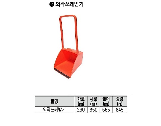 외곽 쓰레받기_상세페이지