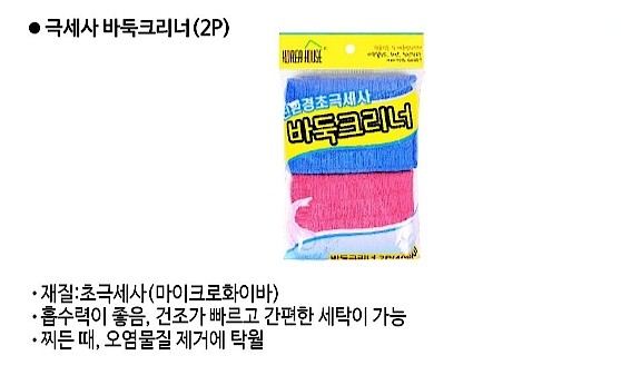 극세사 바둑 크리너_상세페이지
