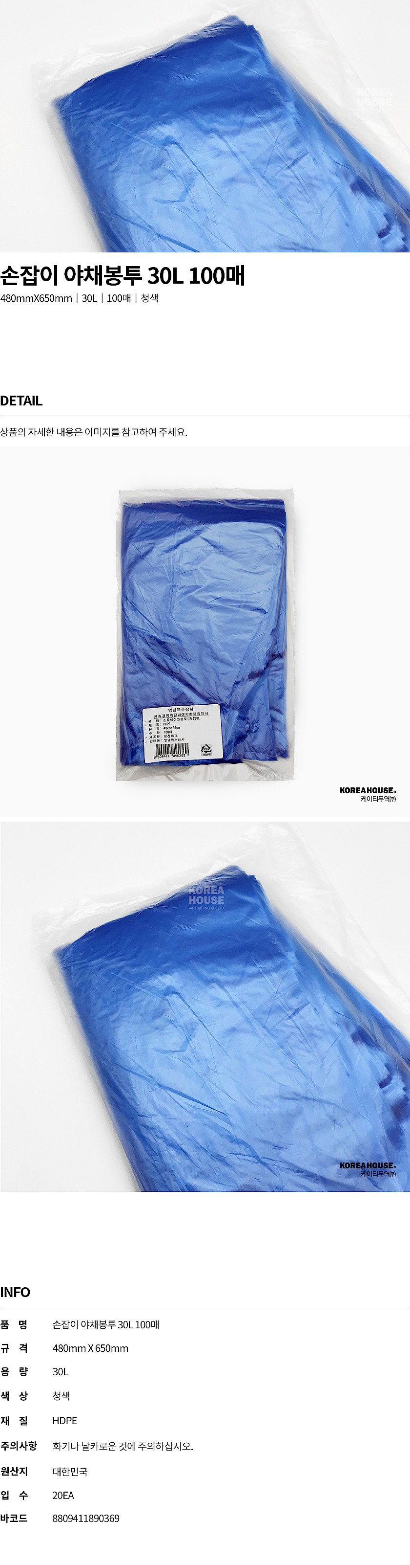 HDPE 비닐봉투_상세페이지
