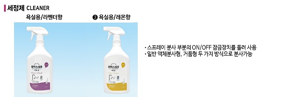 향락스 세제 (욕실용) (뿌리는 향락스세제)_상세페이지