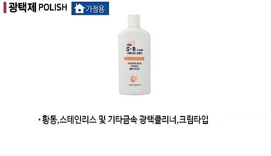 SB크리너 (광택제/400g)_상세페이지