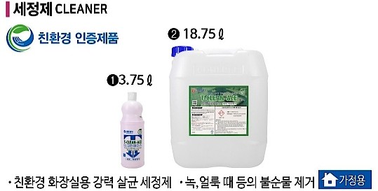 세정제 (티크린에이스)_상세페이지