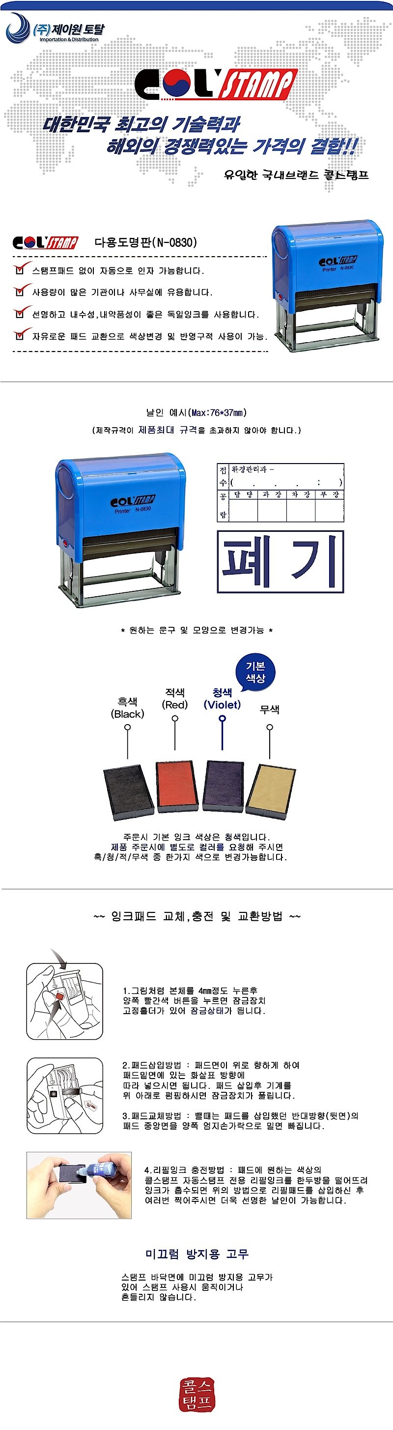 다용도명판 스탬프 (N-0830/주문제작)_상세페이지
