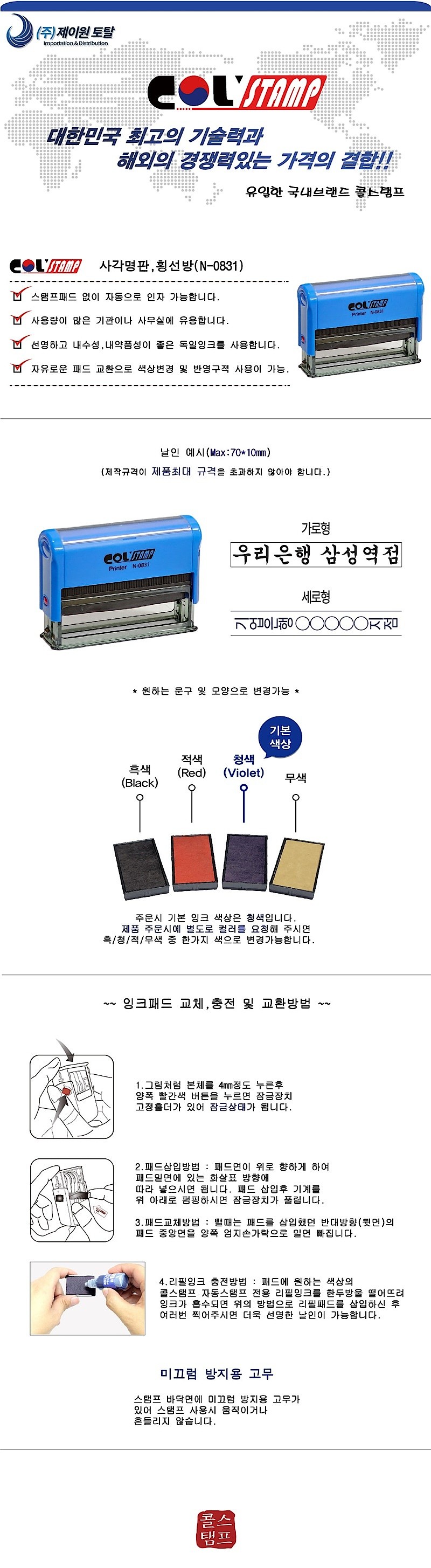 사각명판 횡선방 스탬프 (N-0831/주문제작)_상세페이지