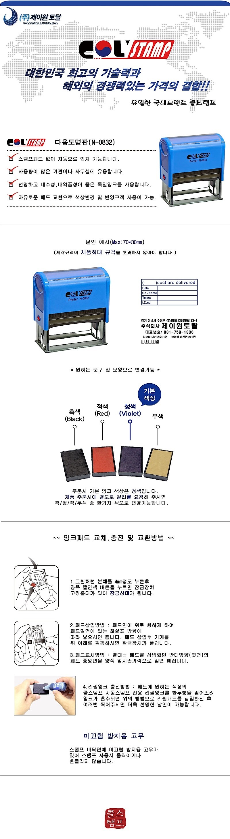 다용도명판 스탬프 (N-0832/주문제작)_상세페이지