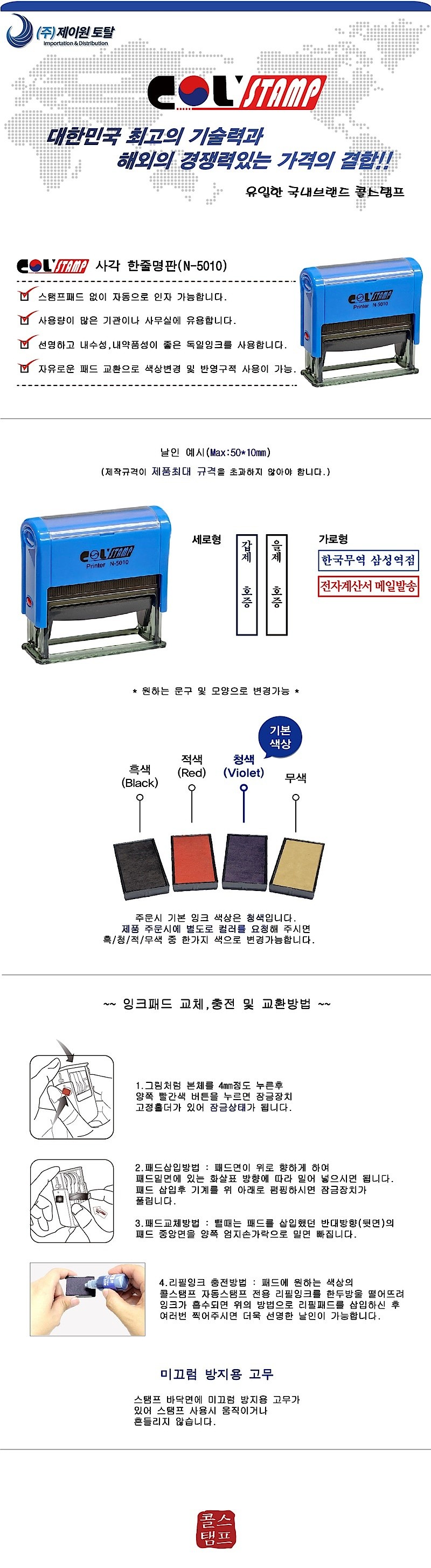 사각 한줄명판 스탬프 (N-5010/주문제작)_상세페이지