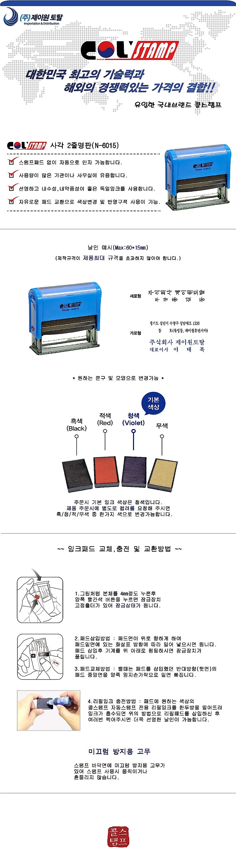 사각 2줄명판 스탬프 (N-6015/주문제작)_상세페이지