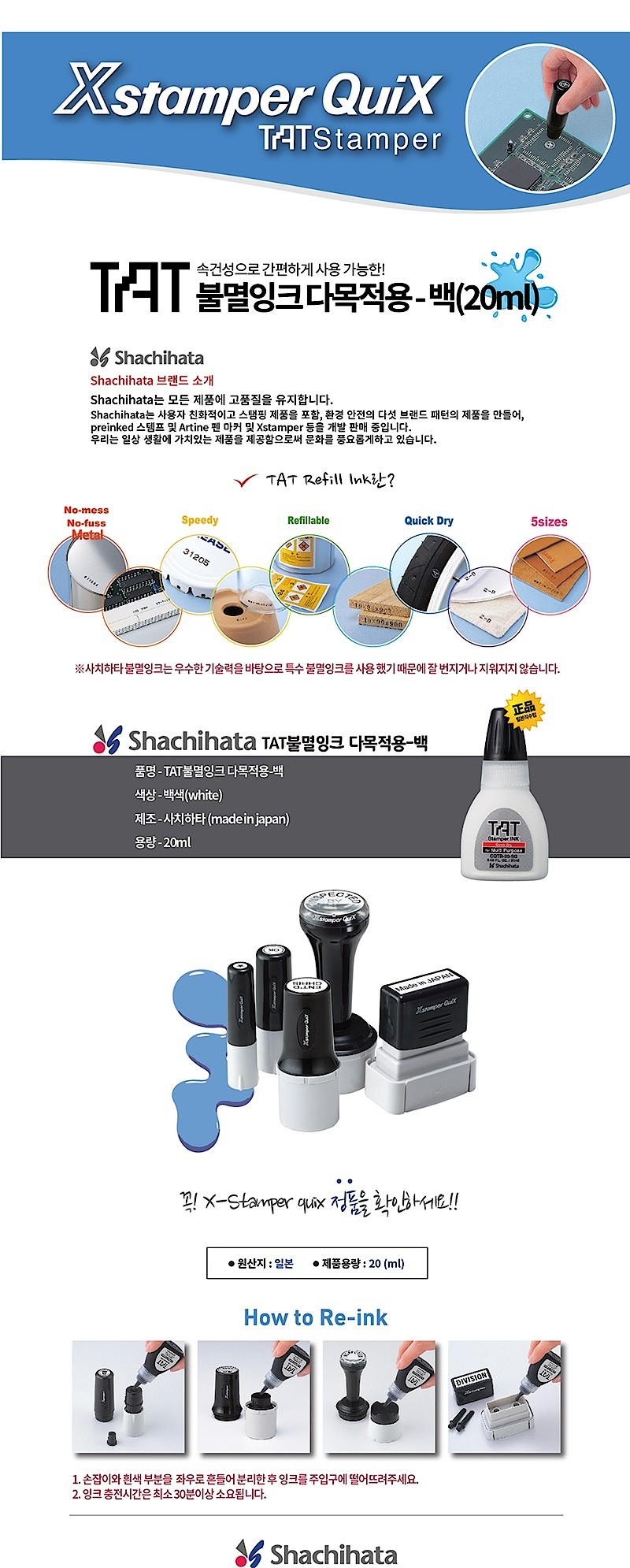 TAT 불멸잉크_상세페이지
