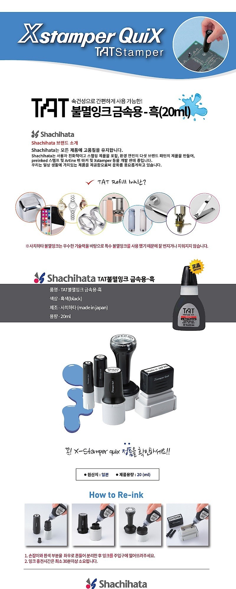 TAT 불멸잉크_상세페이지