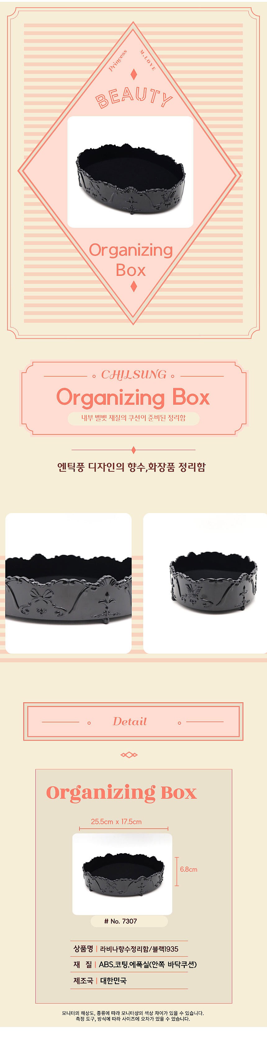 향수정리함_상세페이지