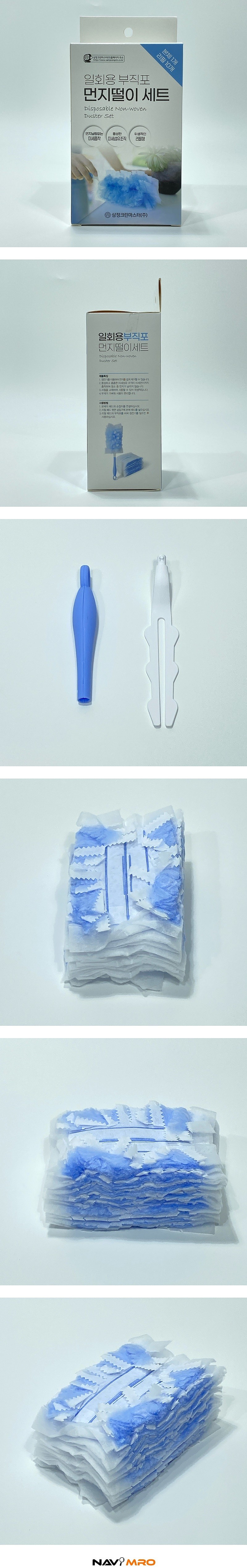 일회용 부직포 먼지 털이_상세페이지