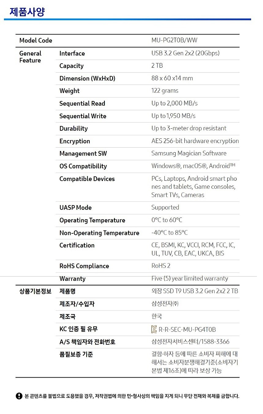 USB 3.2 Gen2 외장형 SSD (포터블 T9)_상세페이지