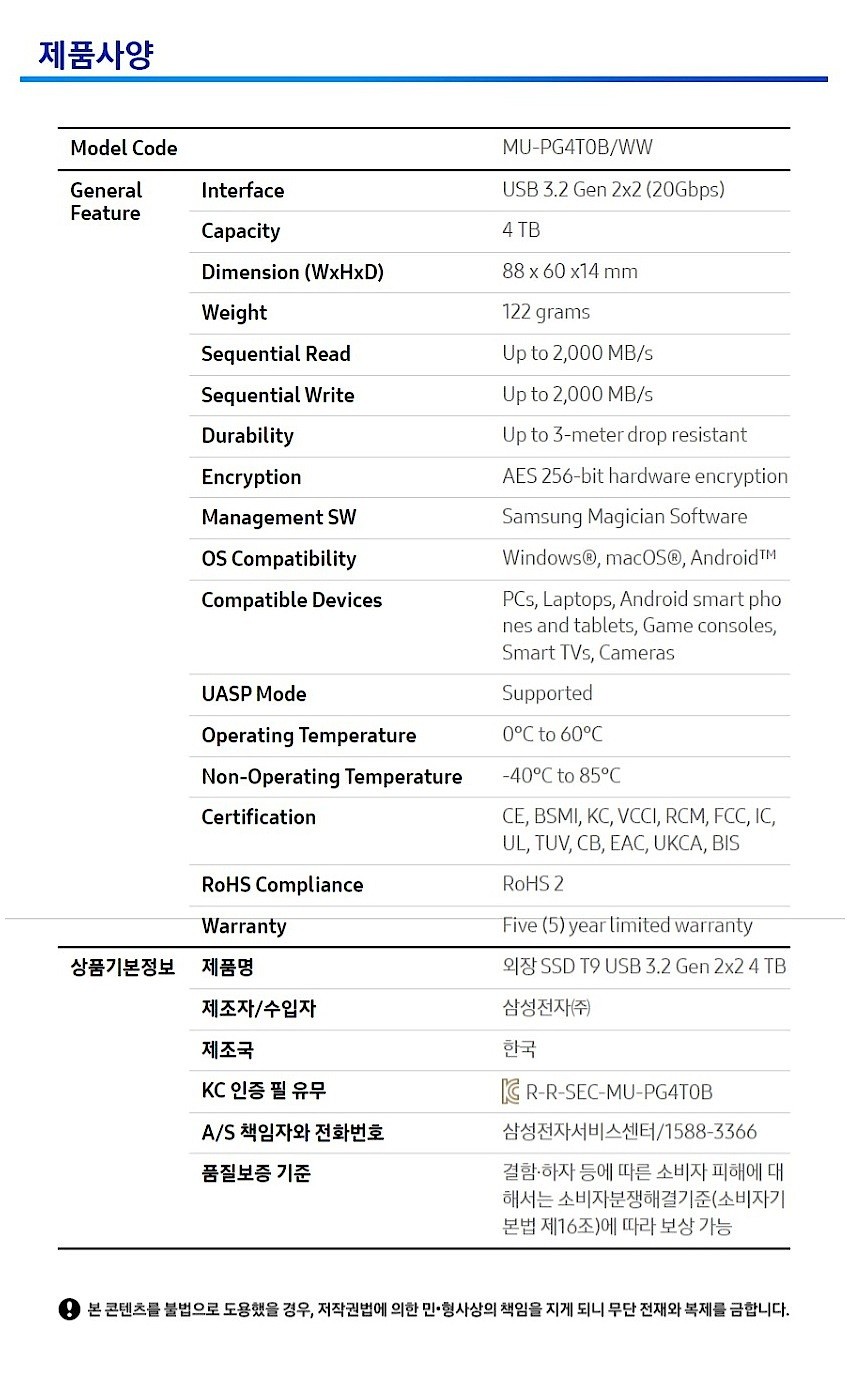 USB 3.2 Gen2 외장형 SSD (포터블 T9)_상세페이지