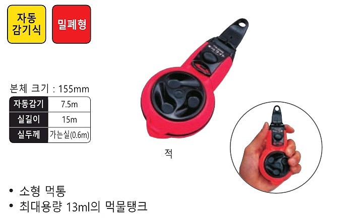 미니 자동 먹통 (PS-LIGHT-R)_상세페이지