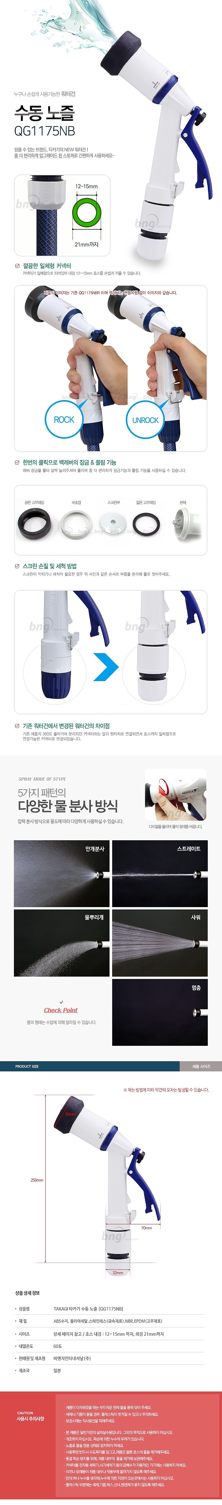 분사기 노즐_상세페이지