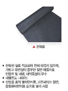 탄화포_상세페이지
