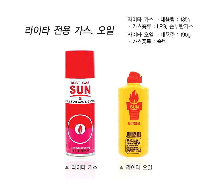 라이터 가스_상세페이지