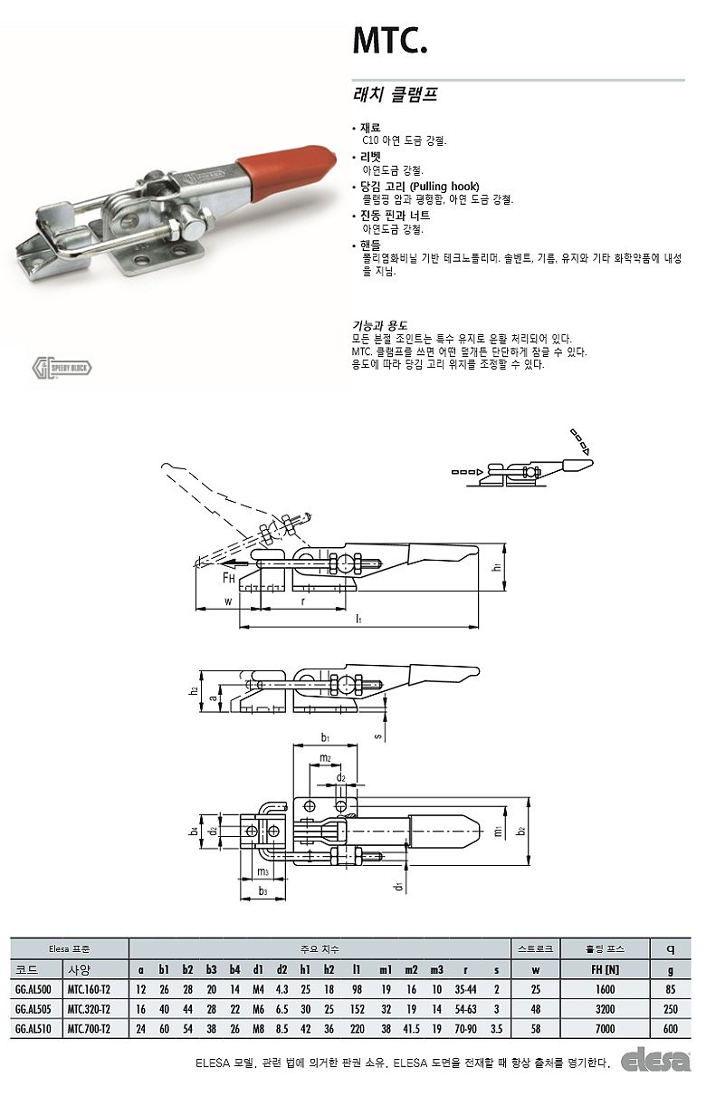 토글클램프 (MTC)_상세페이지