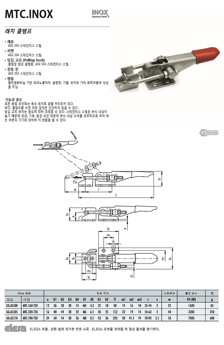 토글클램프 (MTC-INOX)_상세페이지