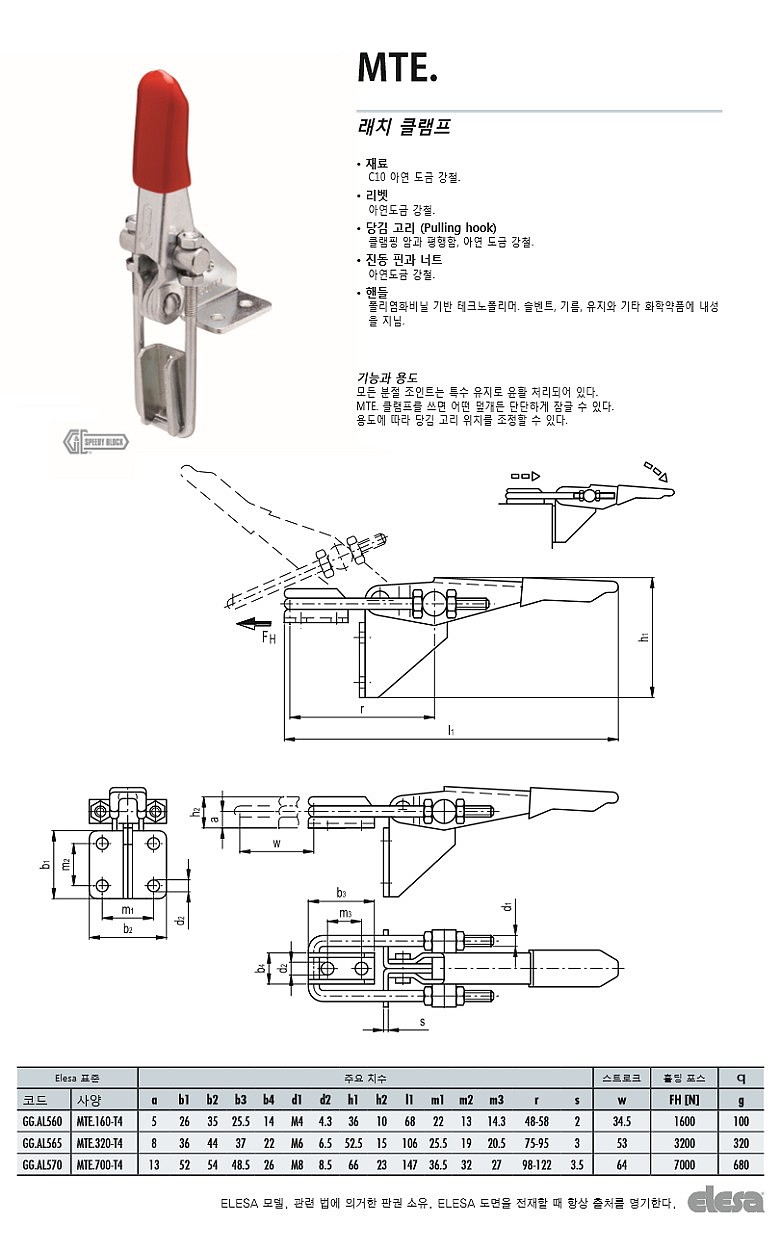 토글클램프 (MTE)_상세페이지