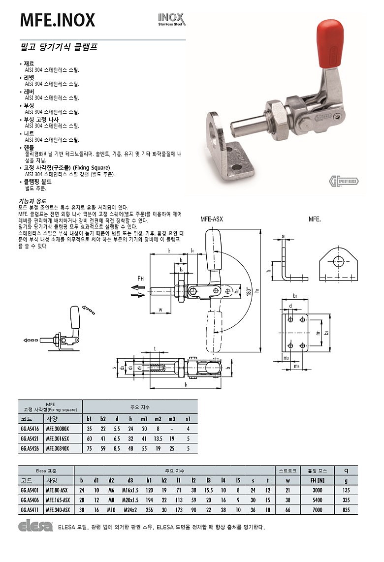 토글클램프 (MFE-SST)_상세페이지