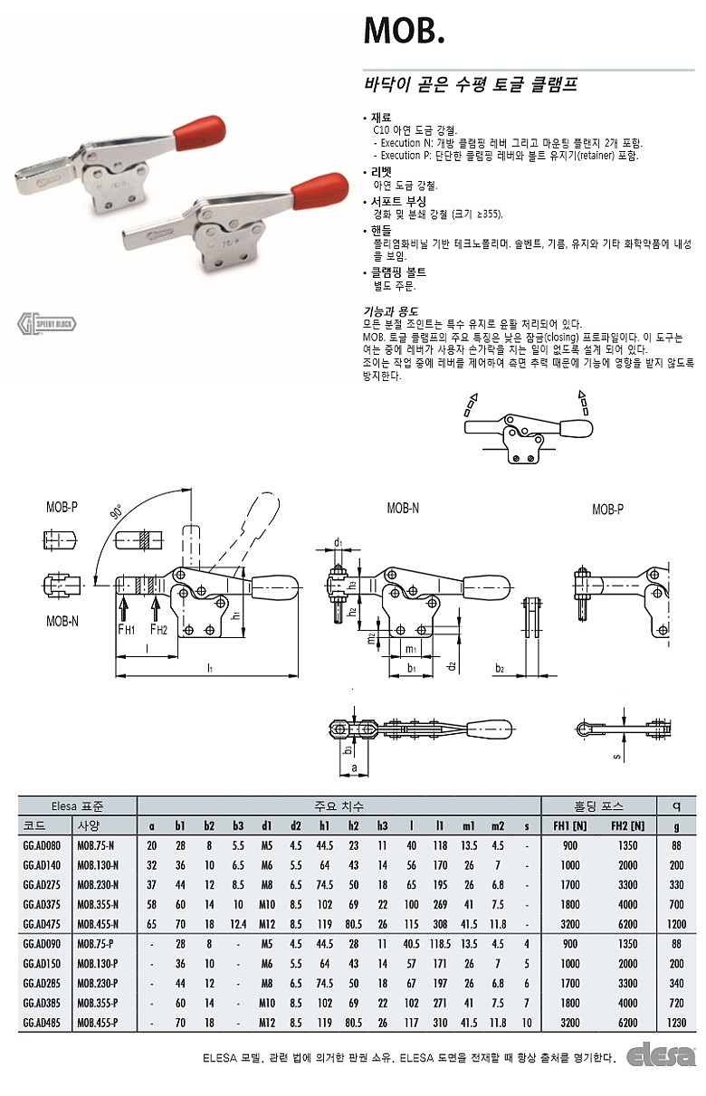 토글클램프 (MOB)_상세페이지