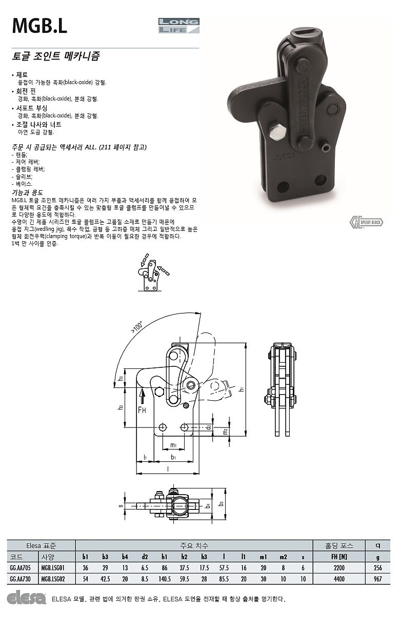 토글클램프 (MGB.L)_상세페이지