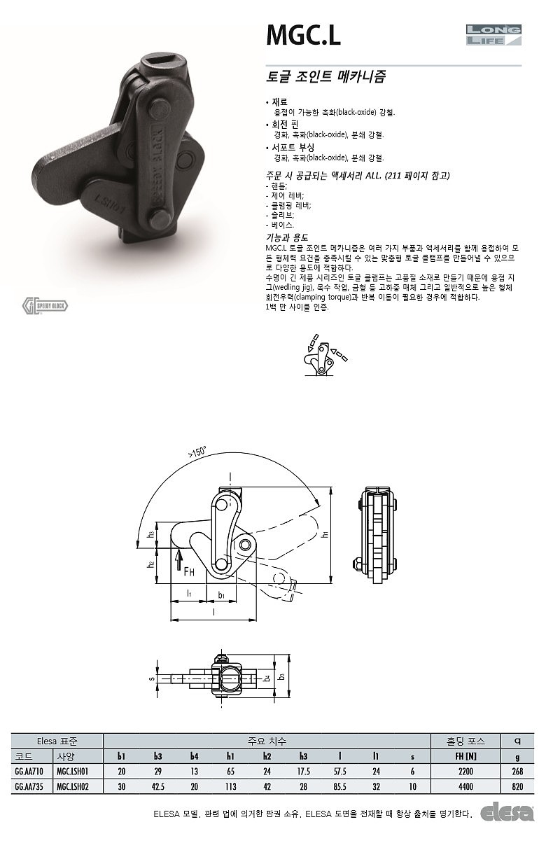 토글클램프 (MGC.L)_상세페이지