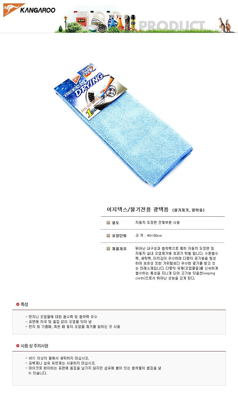 물기 제거 버핑 타월_상세페이지