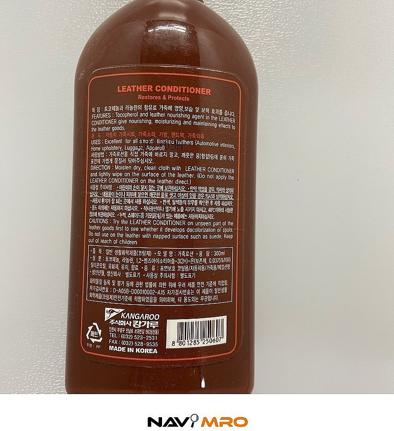 가죽관리용품_상세페이지